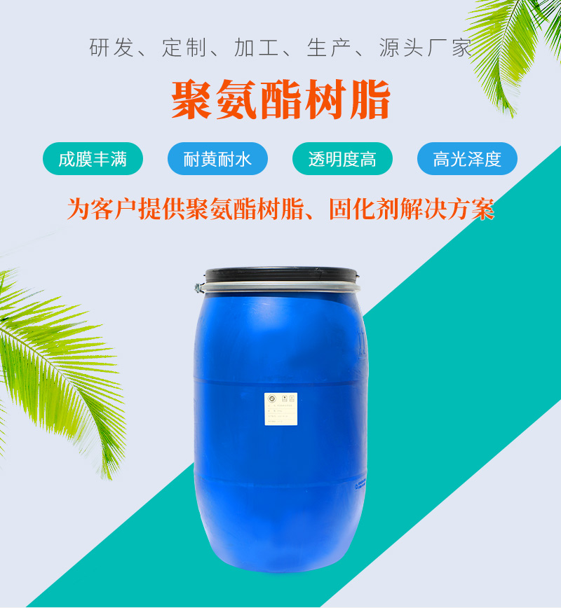 水性樹脂